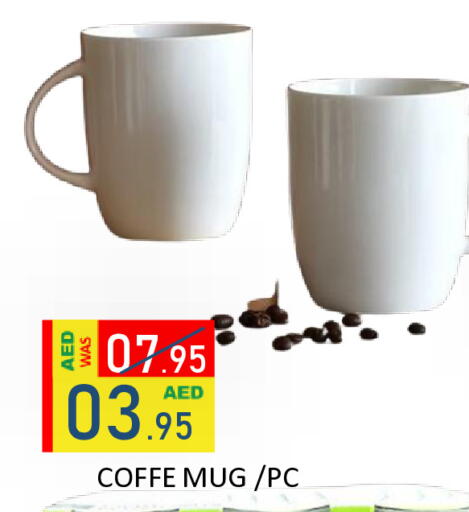 available at رويال جلف هايبرماركت in الإمارات العربية المتحدة , الامارات - أبو ظبي