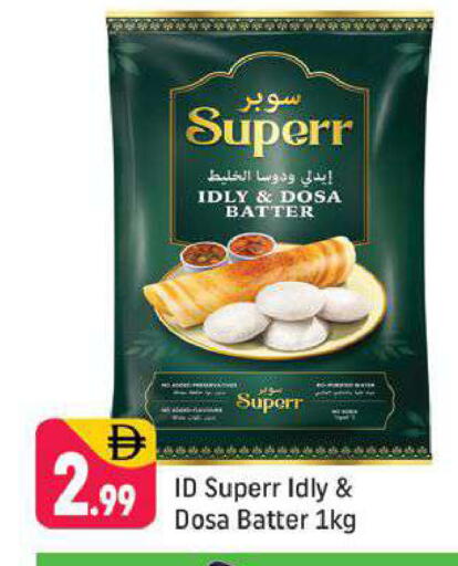 available at شكلان ماركت in الإمارات العربية المتحدة , الامارات - دبي