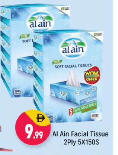 available at شكلان ماركت in الإمارات العربية المتحدة , الامارات - دبي