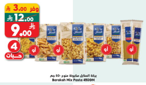 available at Dukan in KSA, Saudi Arabia, Saudi - Jeddah