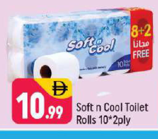 available at شكلان ماركت in الإمارات العربية المتحدة , الامارات - دبي