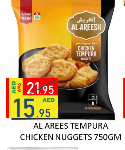 available at رويال جلف هايبرماركت in الإمارات العربية المتحدة , الامارات - أبو ظبي