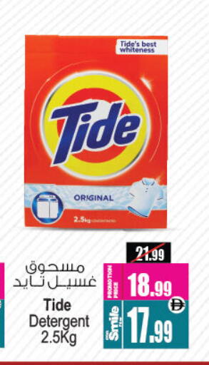 available at Ansar Gallery in UAE - Dubai