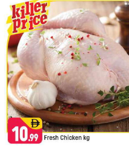 available at شكلان ماركت in الإمارات العربية المتحدة , الامارات - دبي