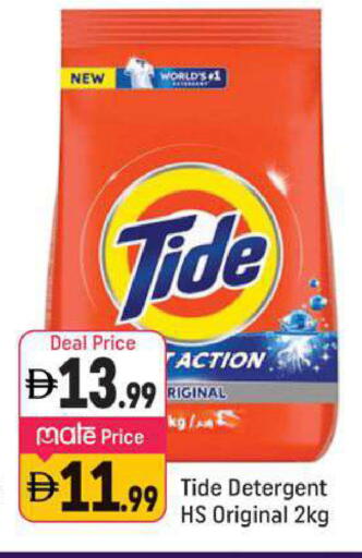 available at Shaklan  in UAE - Dubai