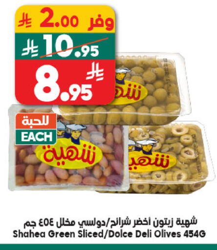available at Dukan in KSA, Saudi Arabia, Saudi - Medina