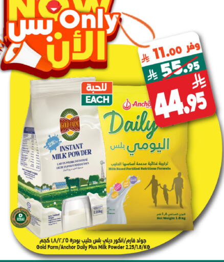 available at Dukan in KSA, Saudi Arabia, Saudi - Yanbu