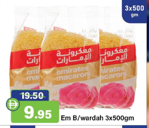 available at الأسواق هايبرماركت in الإمارات العربية المتحدة , الامارات - رَأْس ٱلْخَيْمَة