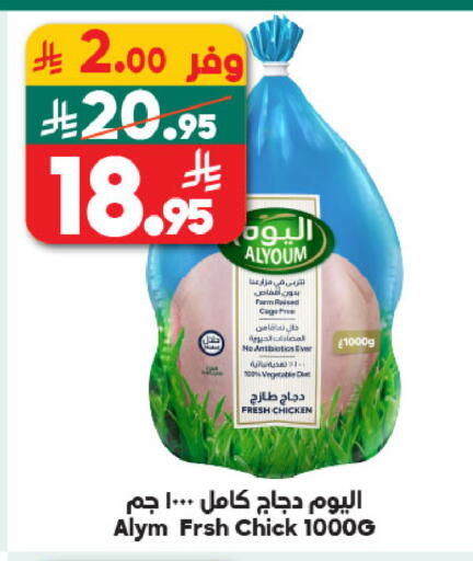 available at الدكان in مملكة العربية السعودية, السعودية, سعودية - جدة