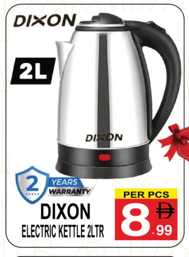 available at جفت بوينت in الإمارات العربية المتحدة , الامارات - دبي