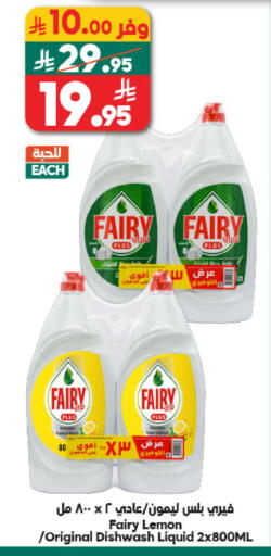 Lemon available at الدكان in مملكة العربية السعودية, السعودية, سعودية - ينبع