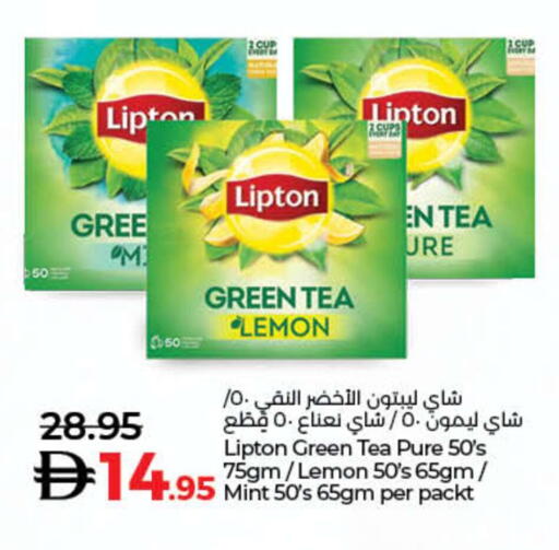 Lemon Mint available at لولو هايبرماركت in الإمارات العربية المتحدة , الامارات - ٱلْفُجَيْرَة‎