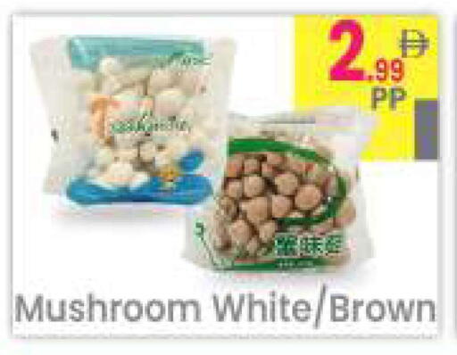 Mushroom available at مركز كل يوم in الإمارات العربية المتحدة , الامارات - الشارقة / عجمان