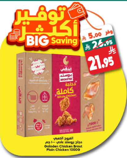 available at Dukan in KSA, Saudi Arabia, Saudi - Jeddah