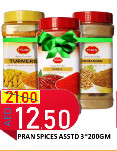 Turmeric Chilli Coriander available at رويال جلف هايبرماركت in الإمارات العربية المتحدة , الامارات - أبو ظبي