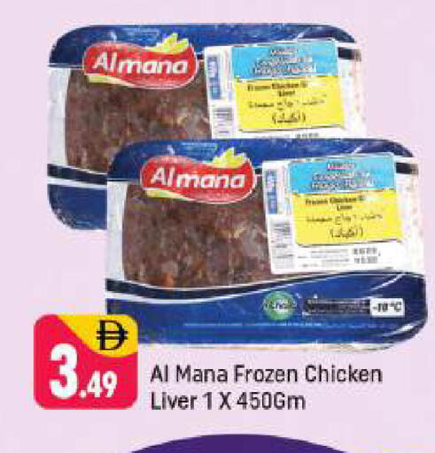 available at شكلان ماركت in الإمارات العربية المتحدة , الامارات - دبي