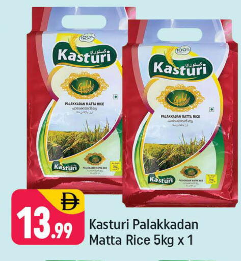 available at شكلان ماركت in الإمارات العربية المتحدة , الامارات - دبي