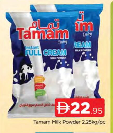 available at AL MADINA (Dubai) in UAE - Dubai