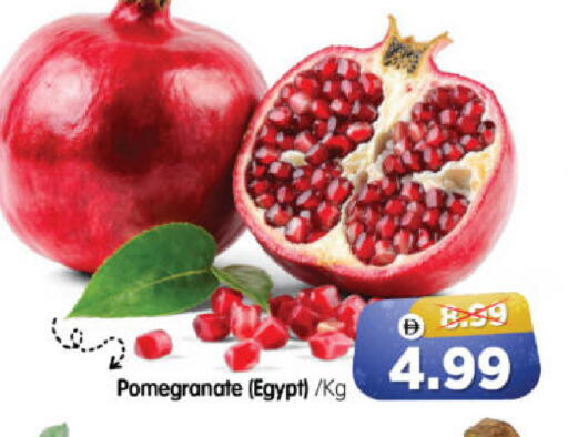 Pomegranate from Egypt available at هايبر ماركت المدينة in الإمارات العربية المتحدة , الامارات - أبو ظبي