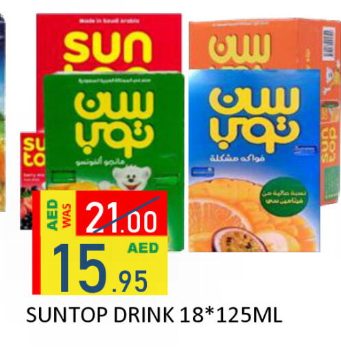 available at رويال جلف هايبرماركت in الإمارات العربية المتحدة , الامارات - أبو ظبي