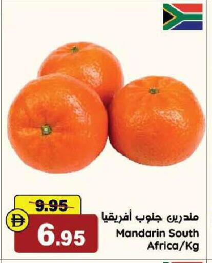 Mandarin from South Africa available at الأسواق هايبرماركت in الإمارات العربية المتحدة , الامارات - رَأْس ٱلْخَيْمَة