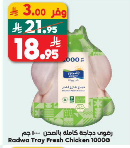 available at الدكان in مملكة العربية السعودية, السعودية, سعودية - جدة