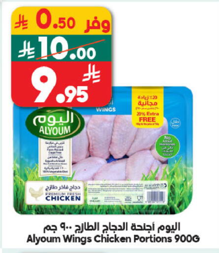 available at Dukan in KSA, Saudi Arabia, Saudi - Medina