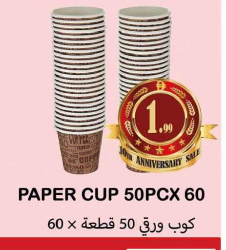 available at سوق المبارك هايبرماركت in الإمارات العربية المتحدة , الامارات - الشارقة / عجمان