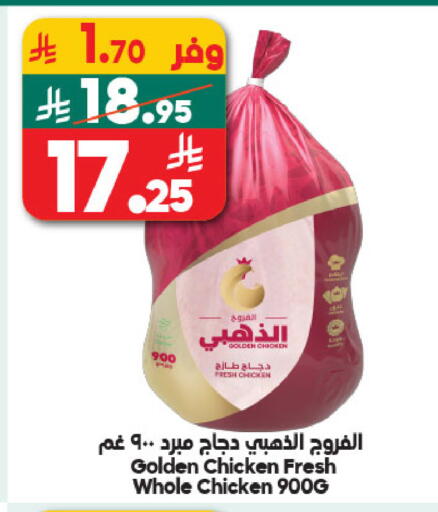 available at الدكان in مملكة العربية السعودية, السعودية, سعودية - جدة