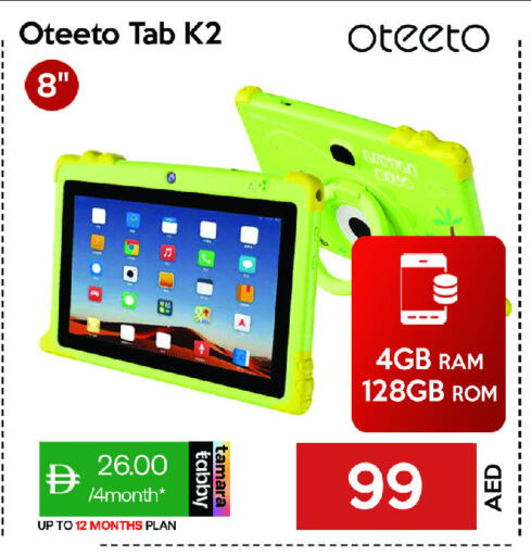 available at CELL PLANET PHONES in UAE - Dubai