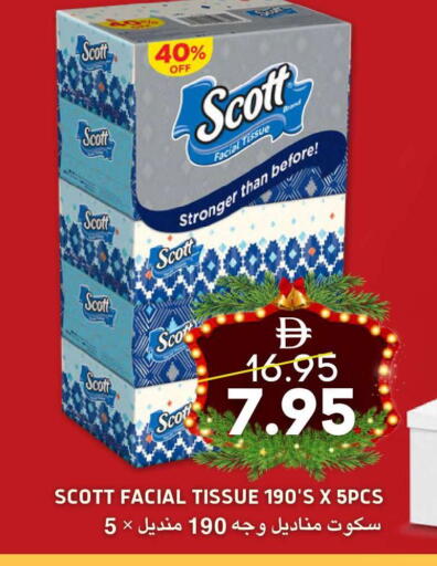 available at سيليكت ماركت in الإمارات العربية المتحدة , الامارات - أبو ظبي