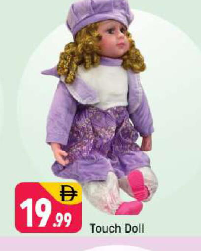 available at شكلان ماركت in الإمارات العربية المتحدة , الامارات - دبي