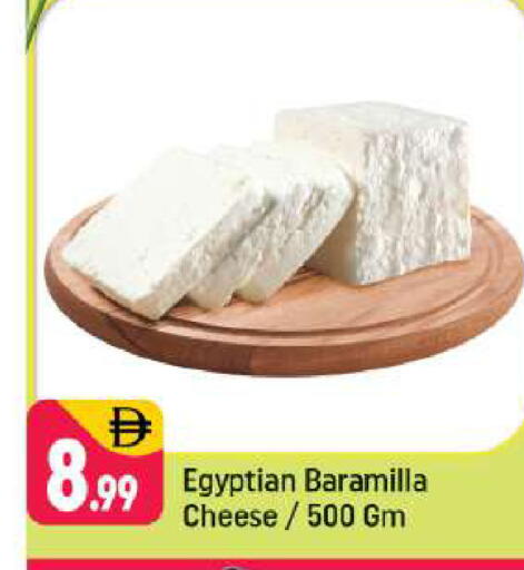 available at Shaklan  in UAE - Dubai