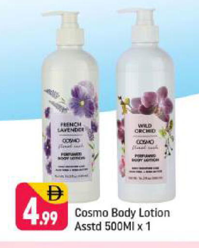 available at شكلان ماركت in الإمارات العربية المتحدة , الامارات - دبي