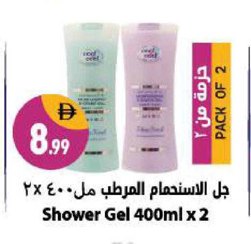 available at Shaklan  in UAE - Dubai