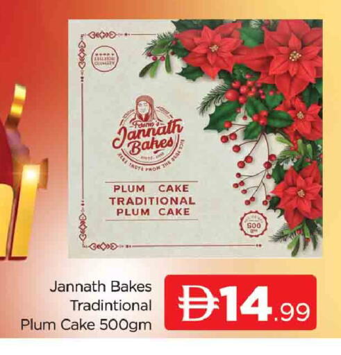 Plum available at المدينة in الإمارات العربية المتحدة , الامارات - دبي