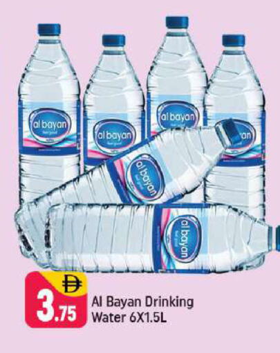 available at Shaklan  in UAE - Dubai