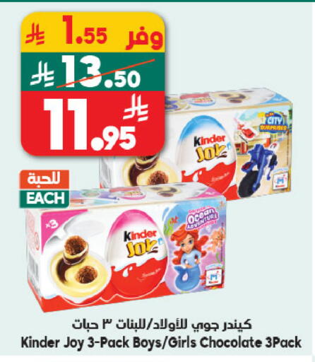 available at Dukan in KSA, Saudi Arabia, Saudi - Medina