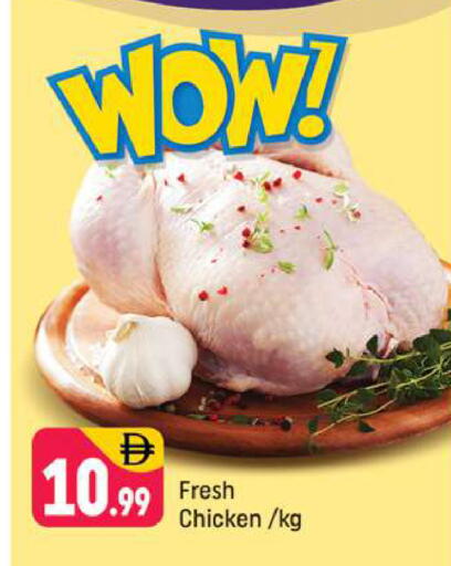 available at شكلان ماركت in الإمارات العربية المتحدة , الامارات - دبي