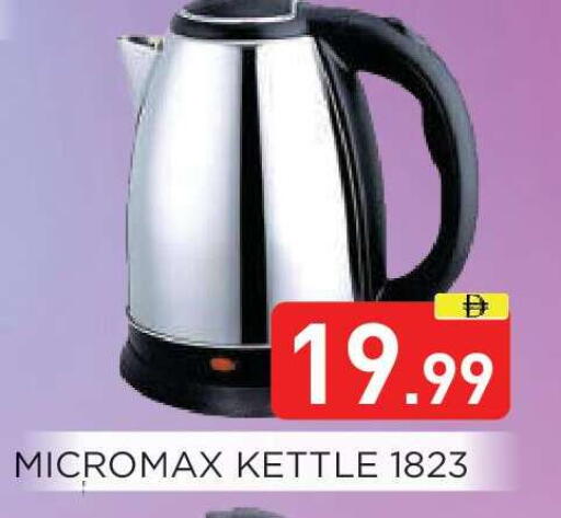 available at عين المدينة هايبرماركت in الإمارات العربية المتحدة , الامارات - الشارقة / عجمان