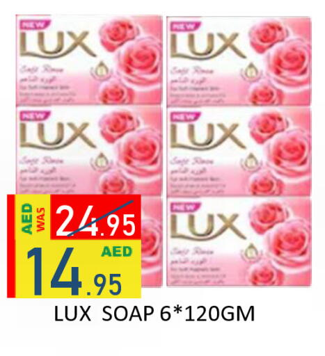 available at رويال جلف هايبرماركت in الإمارات العربية المتحدة , الامارات - أبو ظبي