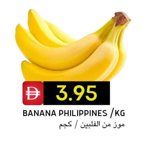 Banana from Philippines available at سيليكت ماركت in الإمارات العربية المتحدة , الامارات - أبو ظبي