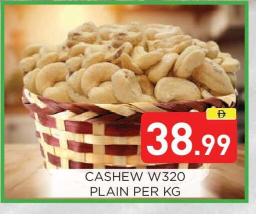 available at عين المدينة هايبرماركت in الإمارات العربية المتحدة , الامارات - الشارقة / عجمان