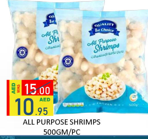 available at رويال جلف هايبرماركت in الإمارات العربية المتحدة , الامارات - أبو ظبي