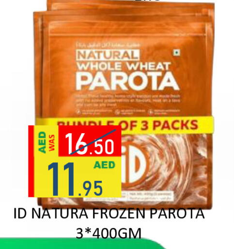 available at رويال جلف هايبرماركت in الإمارات العربية المتحدة , الامارات - أبو ظبي