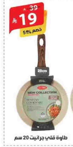 available at Alhadaya Center in KSA, Saudi Arabia, Saudi - Ta'if