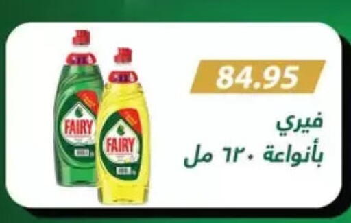 فيري available at رويال هاوس in Egypt - القاهرة