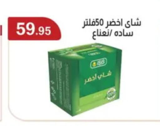 شاي أخضر available at ابا ماركت in Egypt - القاهرة