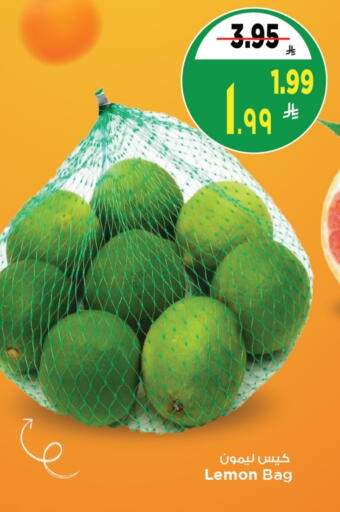 Lemon available at مارك & سيف in مملكة العربية السعودية, السعودية, سعودية - الخبر‎