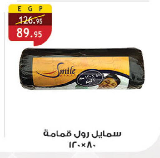SMILE Garbage / Trash Bags available at Al Rayah Market   in Egypt - Cairo